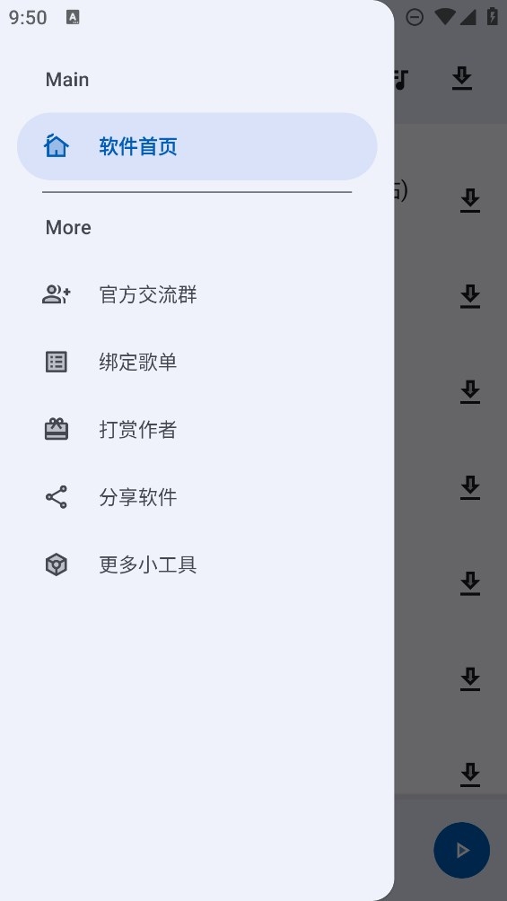 简乐音乐app最新版本下载