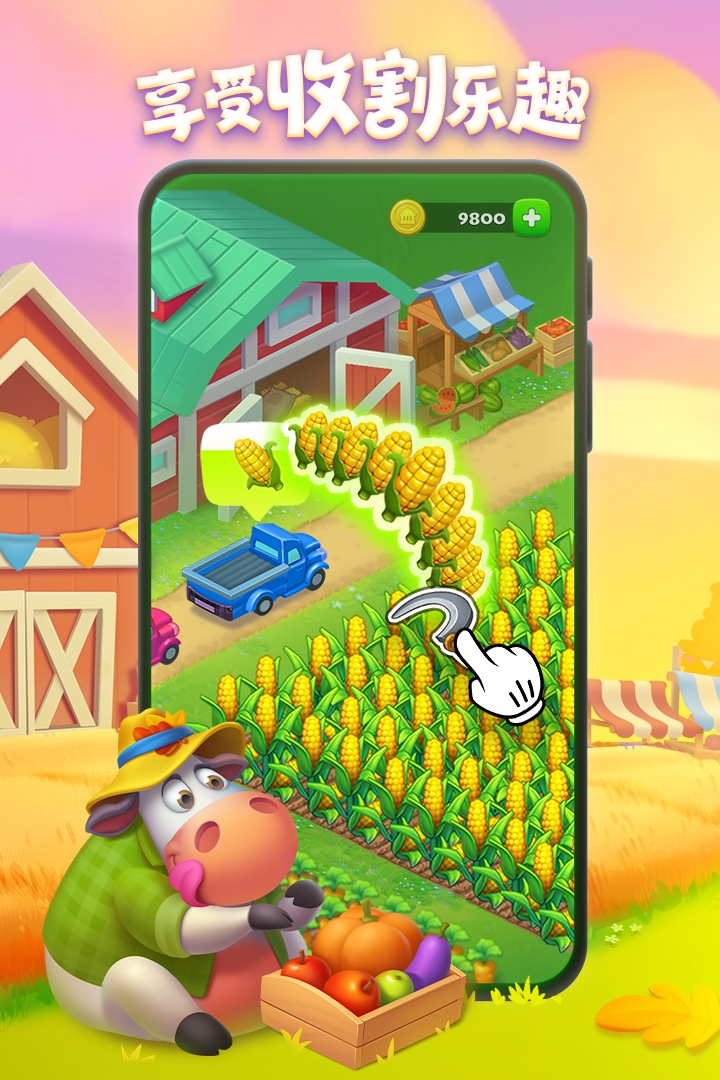 梦想城镇官方版正版下载安装