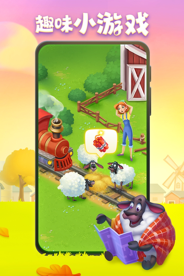 梦想城镇官方版正版下载安装