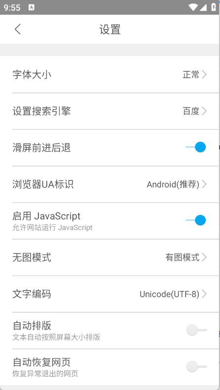 小牛浏览器下载安卓app