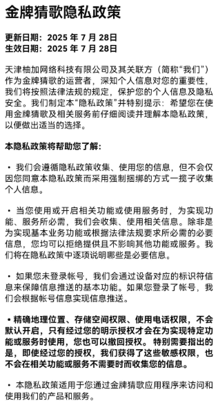 金牌猜歌app官方版下载