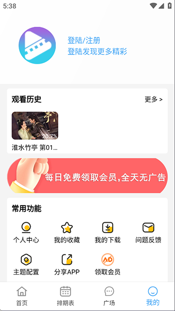 电影驿站app官方最新版