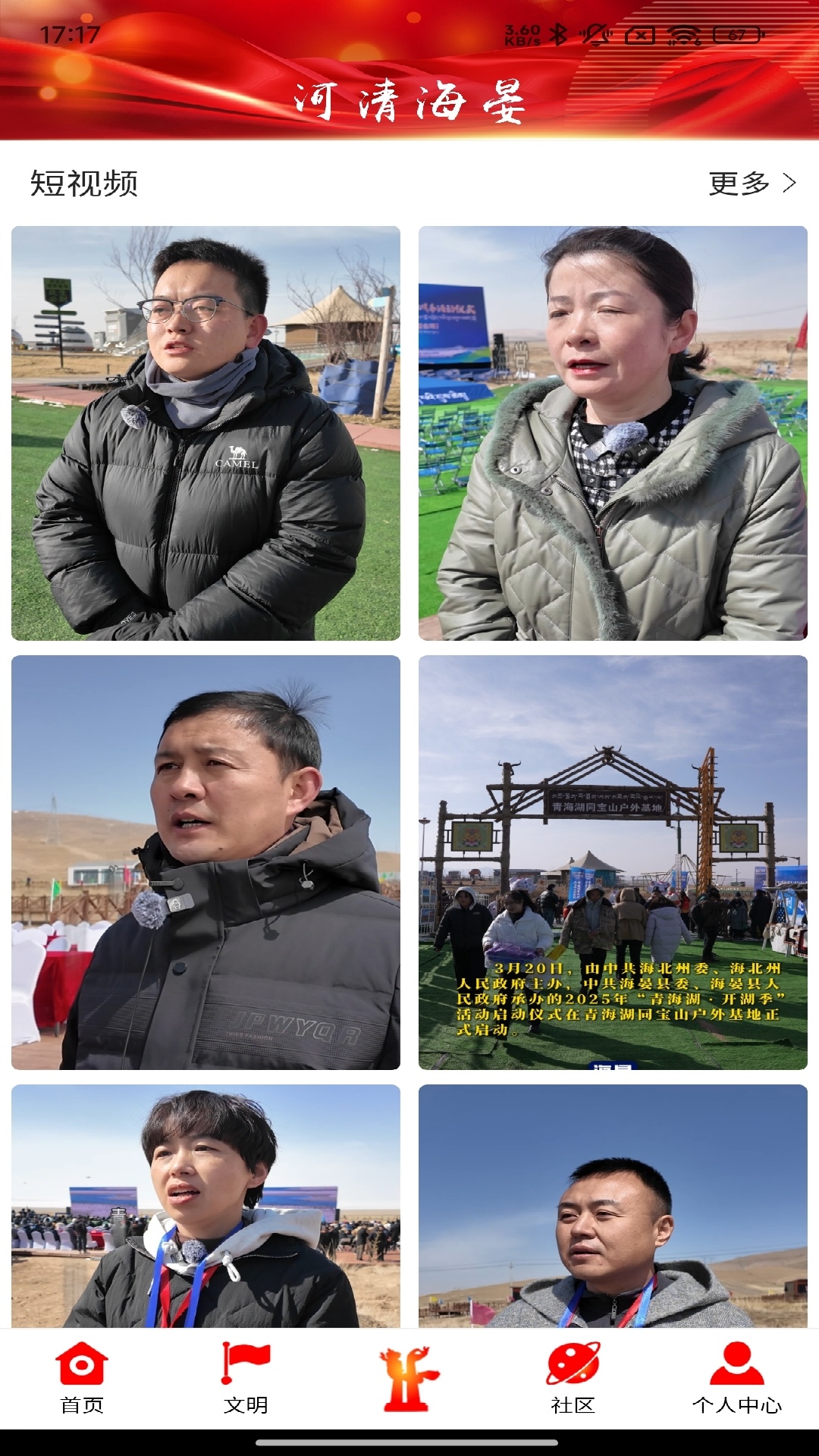 河清海晏app最新版