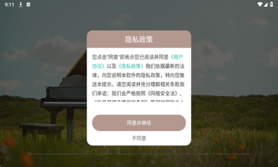 幻音钢琴下载安卓版