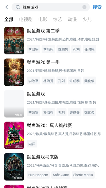 777影视app官方版