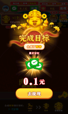 财运发达下载app