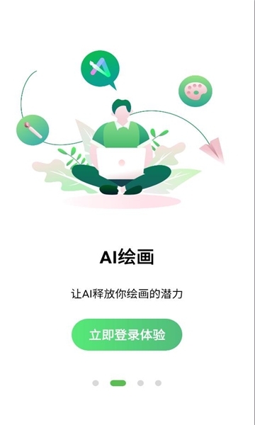 万兴脑图app下载