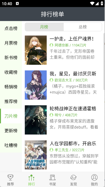 欢乐书客官网版app下载