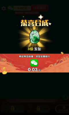 珠光宝气下载app