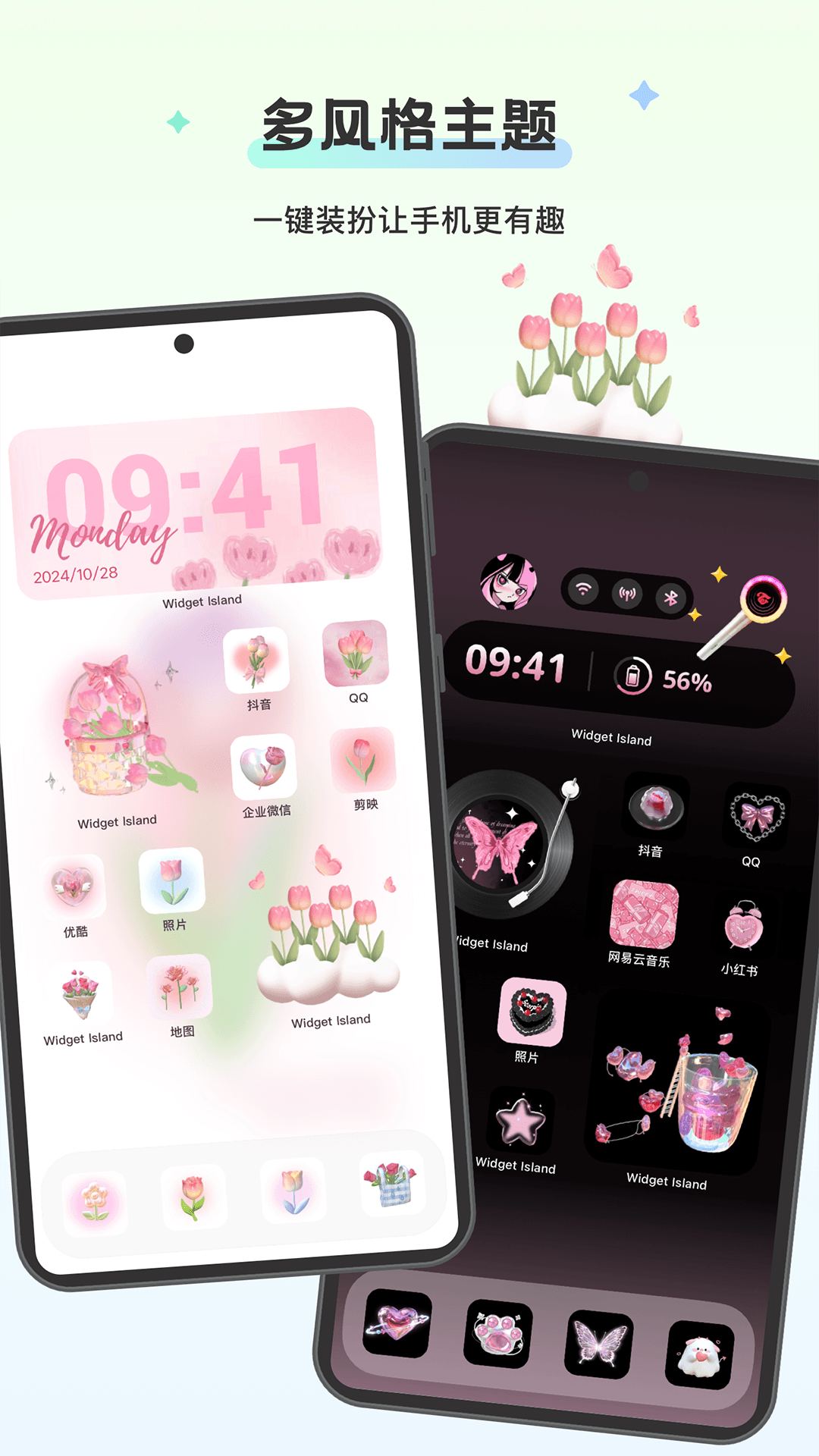 组件岛WidgetISland最新版本下载