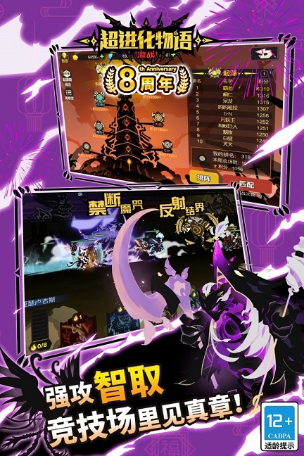 超进化物语官网版下载手机版安装