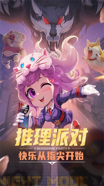 推理学院官网版入口