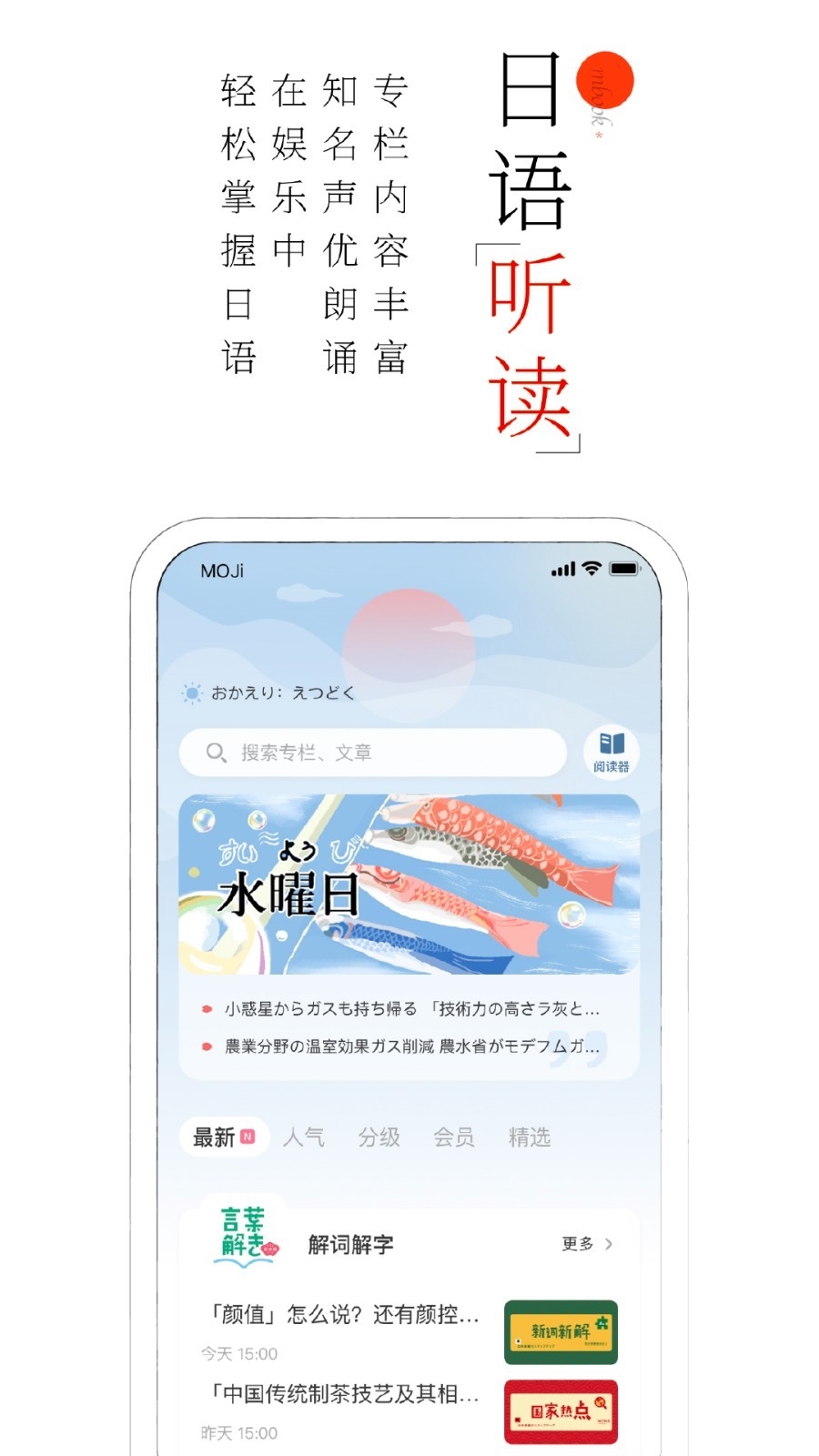 MOJi阅读app官方下载