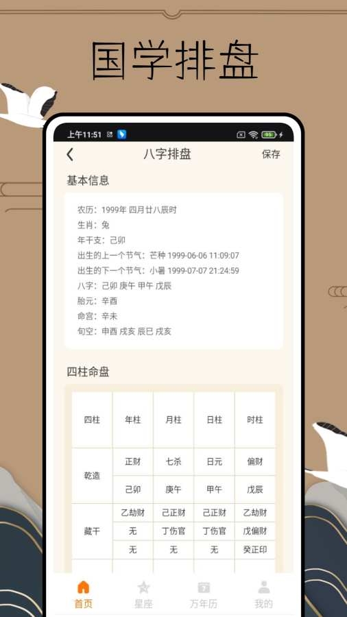 易简国学app下载安装官网最新版