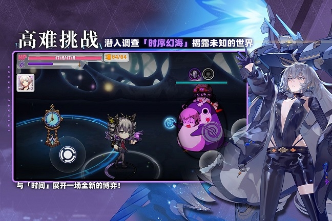 崩坏学园2官网版下载app最新版