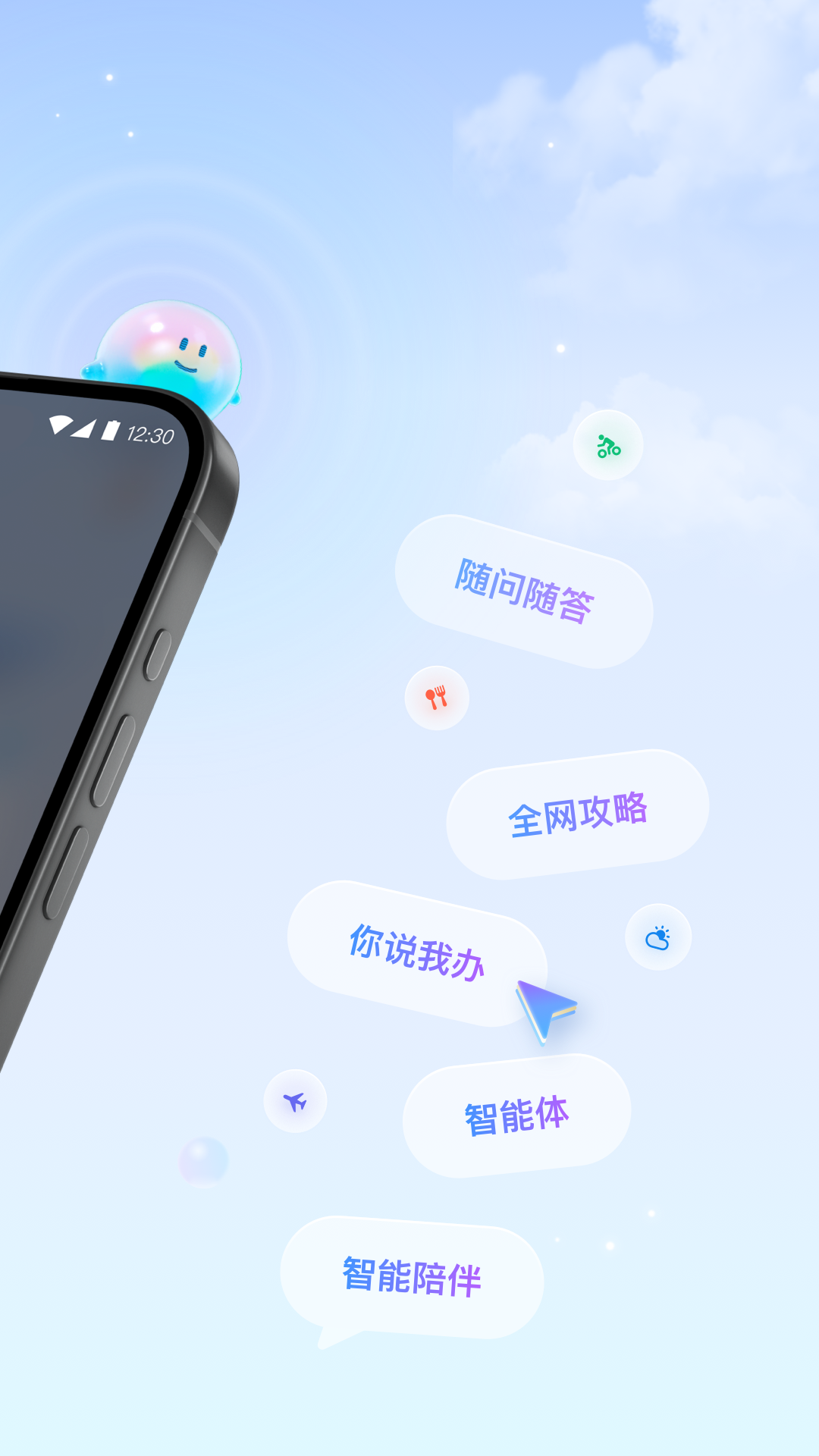 支小宝app下载
