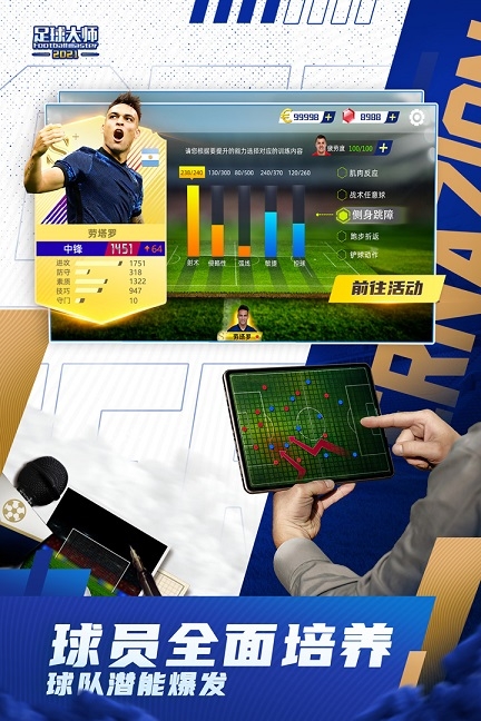 足球大师黄金一代0.1折下载
