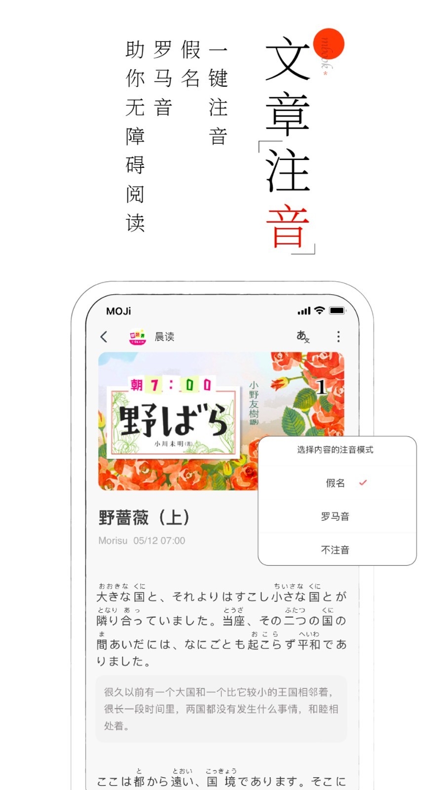 MOJi阅读app官方下载