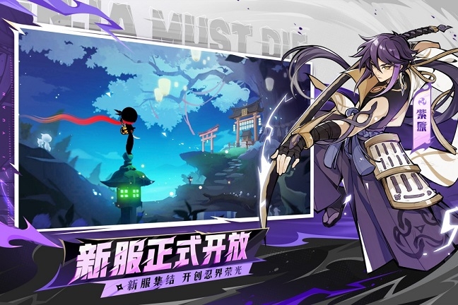 忍者必须死3官服下载安装