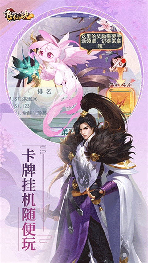 飞仙诀手游官网下载