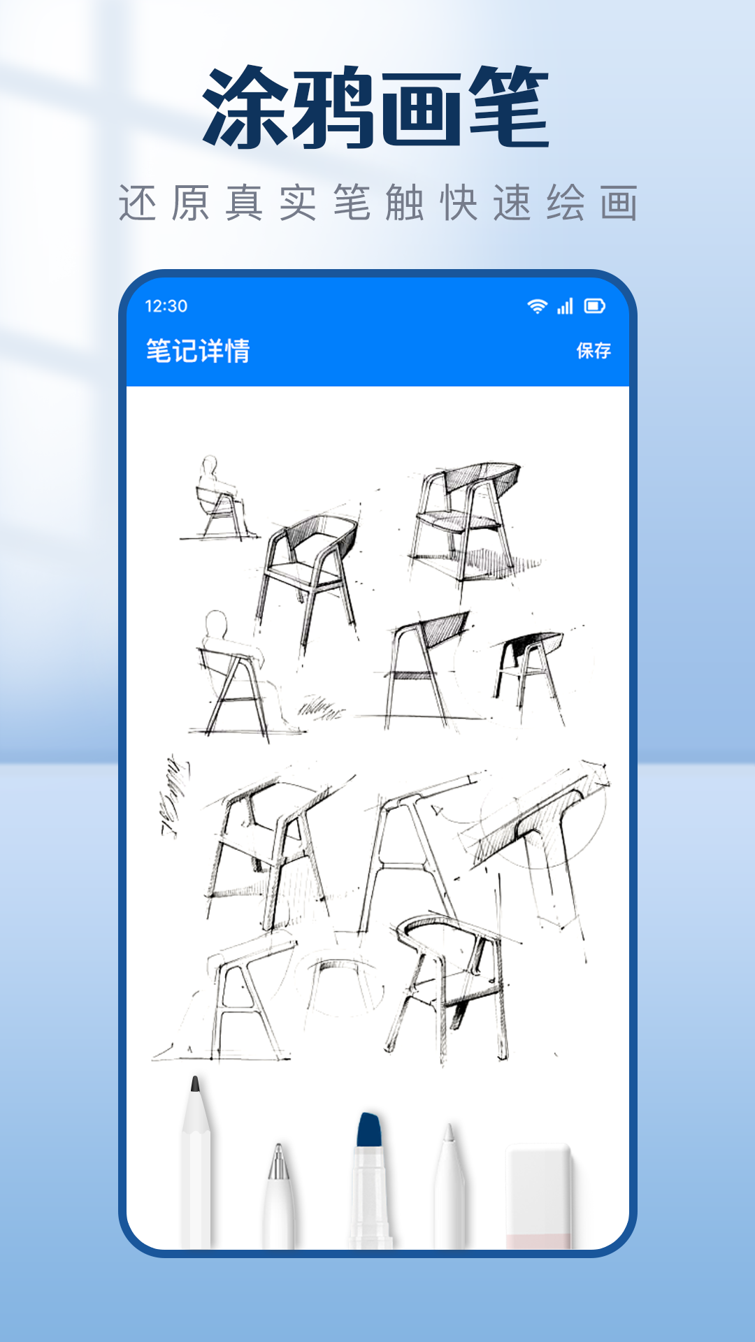 每日备忘记事本app