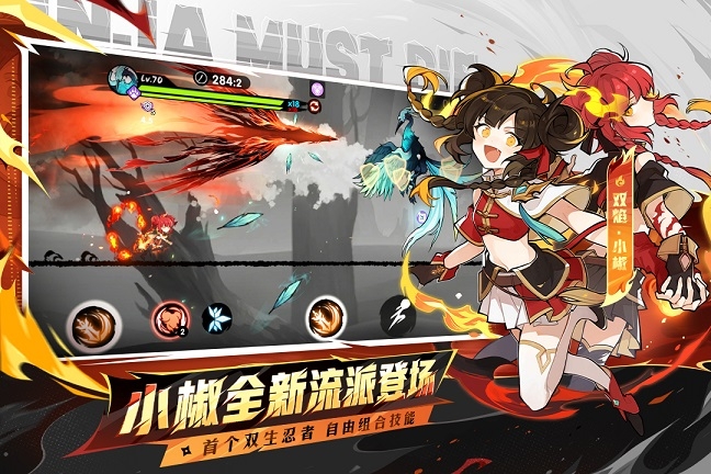 忍者必须死3官服下载安装