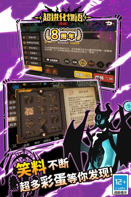 超进化物语官网版下载手机版安装