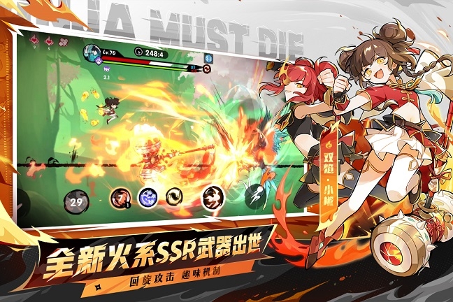 忍者必须死3官服下载安装