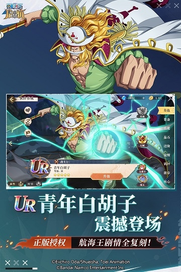 航海王启航官网版下载安装