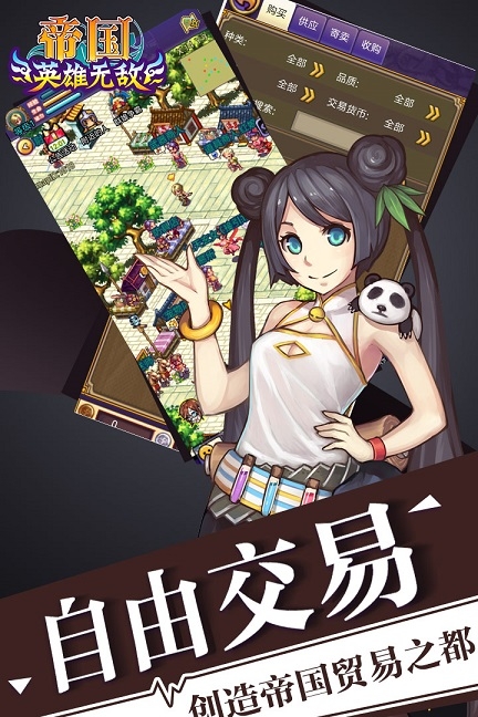 帝国王者归来官网版下载