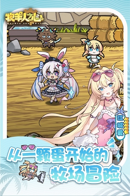 牧羊人之心官网版入口