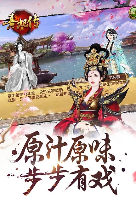 熹妃传手游折扣平台