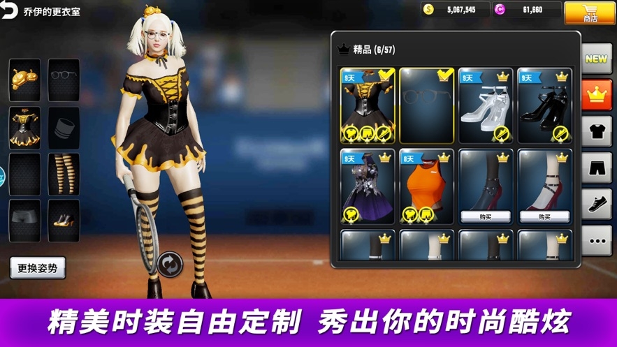 冠军网球下载安装手机版