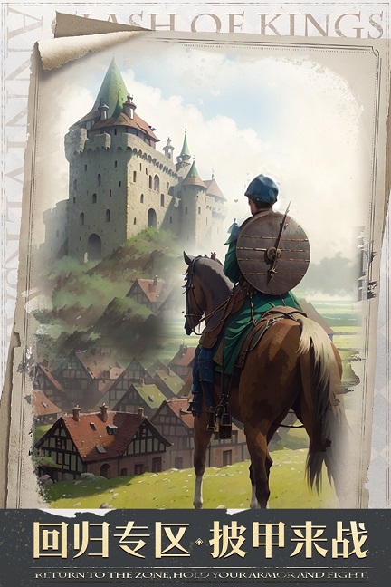 列王的纷争官网版入口