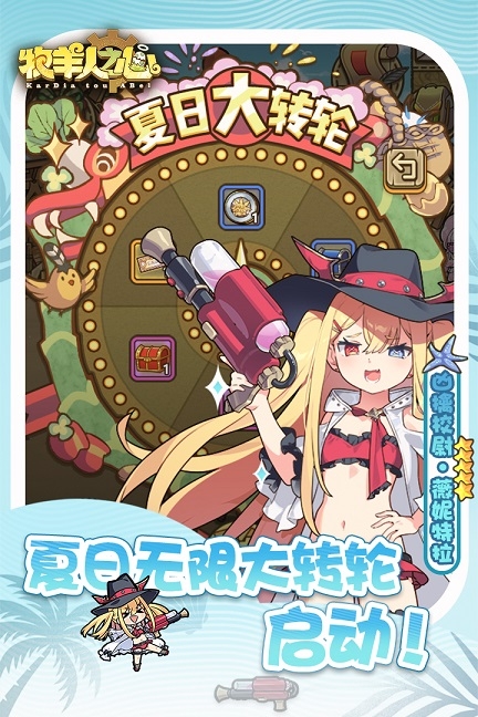 牧羊人之心官网版入口