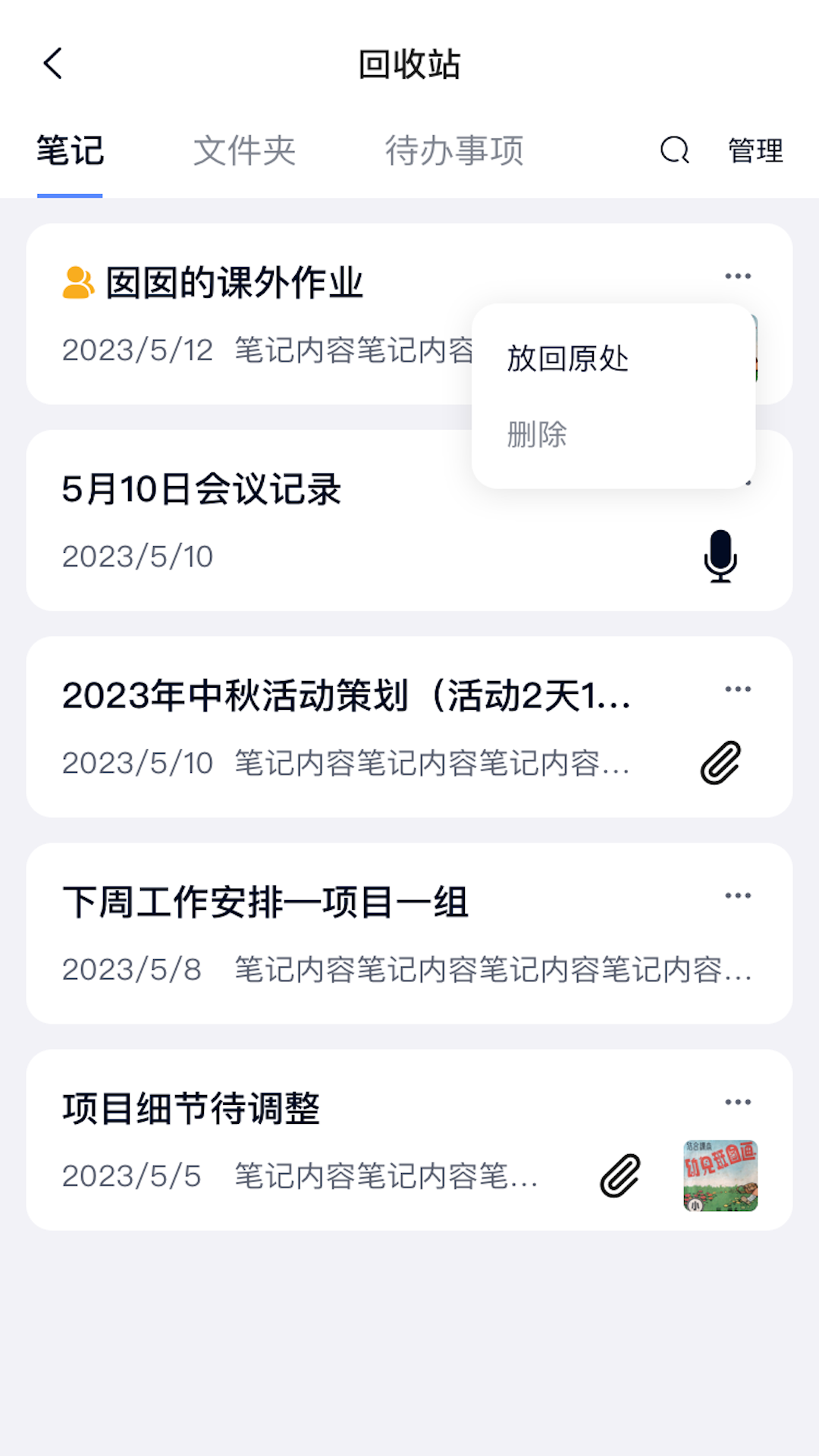 云笔记app官方下载安装最新版本