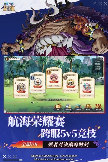 航海王启航官网版下载安装