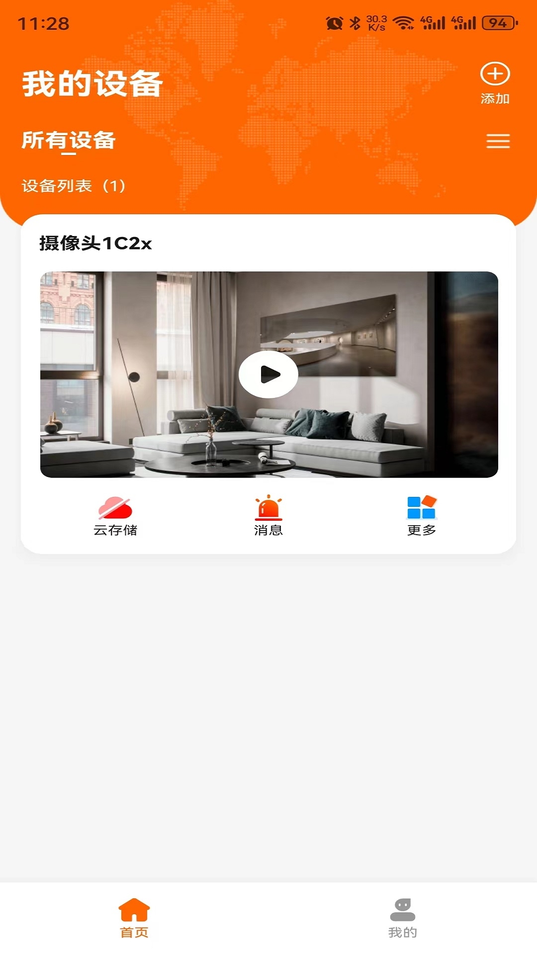 易视看监控摄像头下载安装手机版