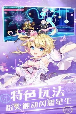 心舞手游官方版本下载