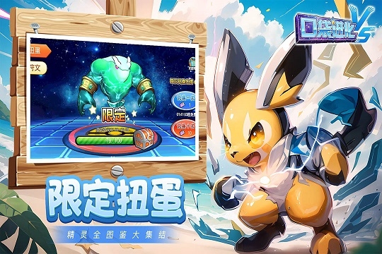 口袋进化下载安装