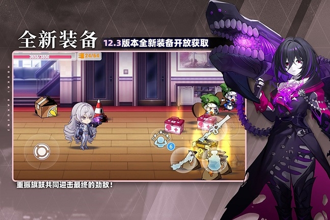 崩坏学园2官网版下载app最新版