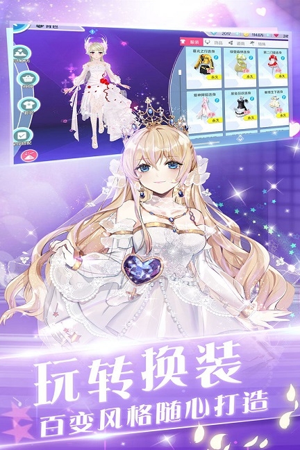 心舞手游官方版本下载