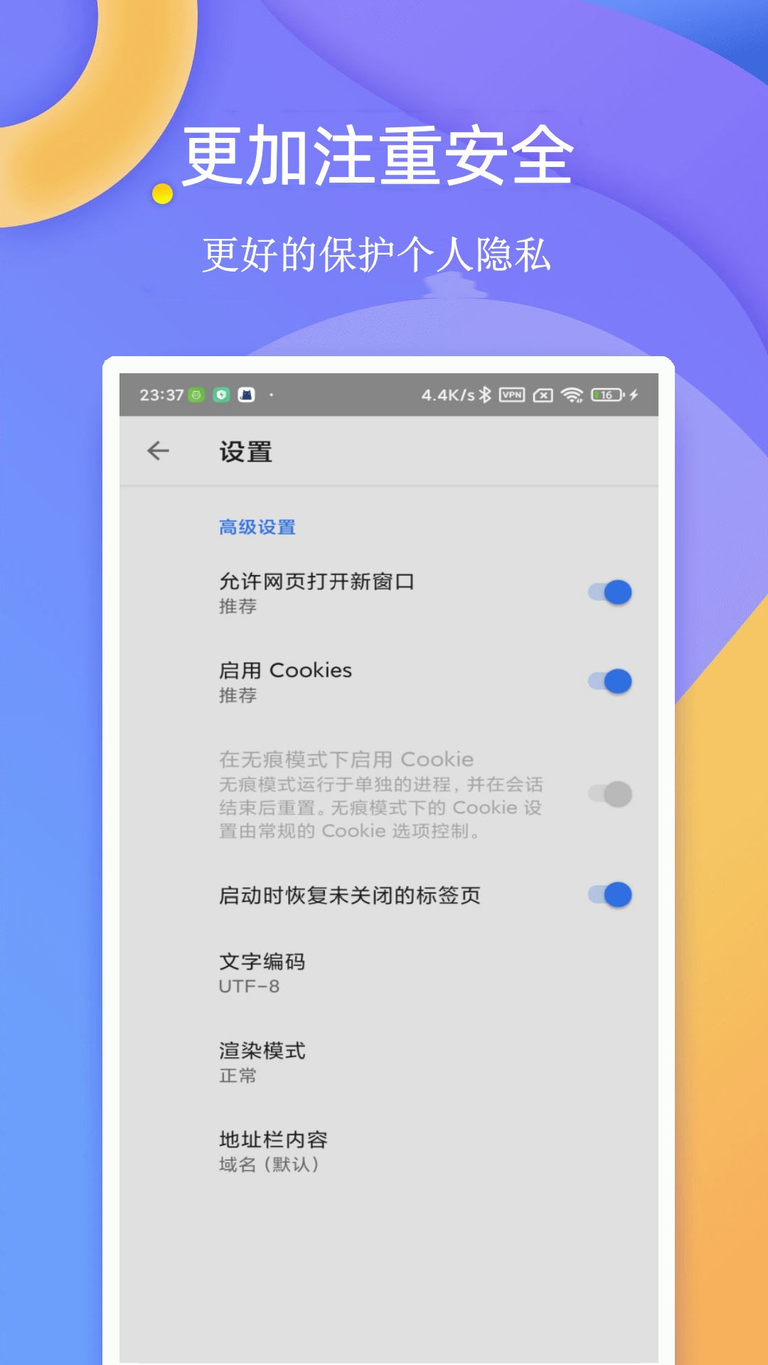 闪电浏览器安卓版下载