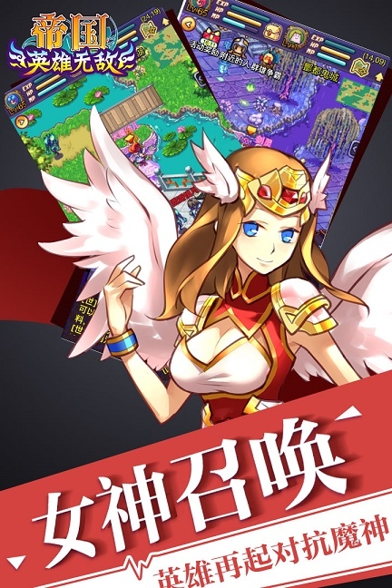 帝国王者归来官网版下载