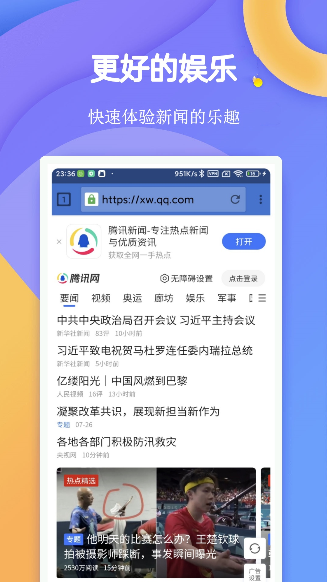 闪电浏览器安卓版下载