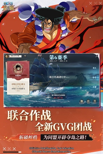 航海王启航官网版下载安装