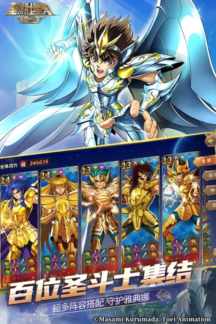 圣斗士星矢重生0.1折版