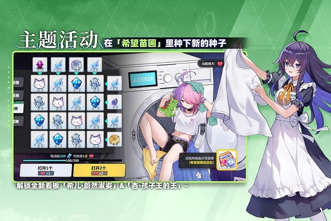 崩坏学园2官网版下载app最新版