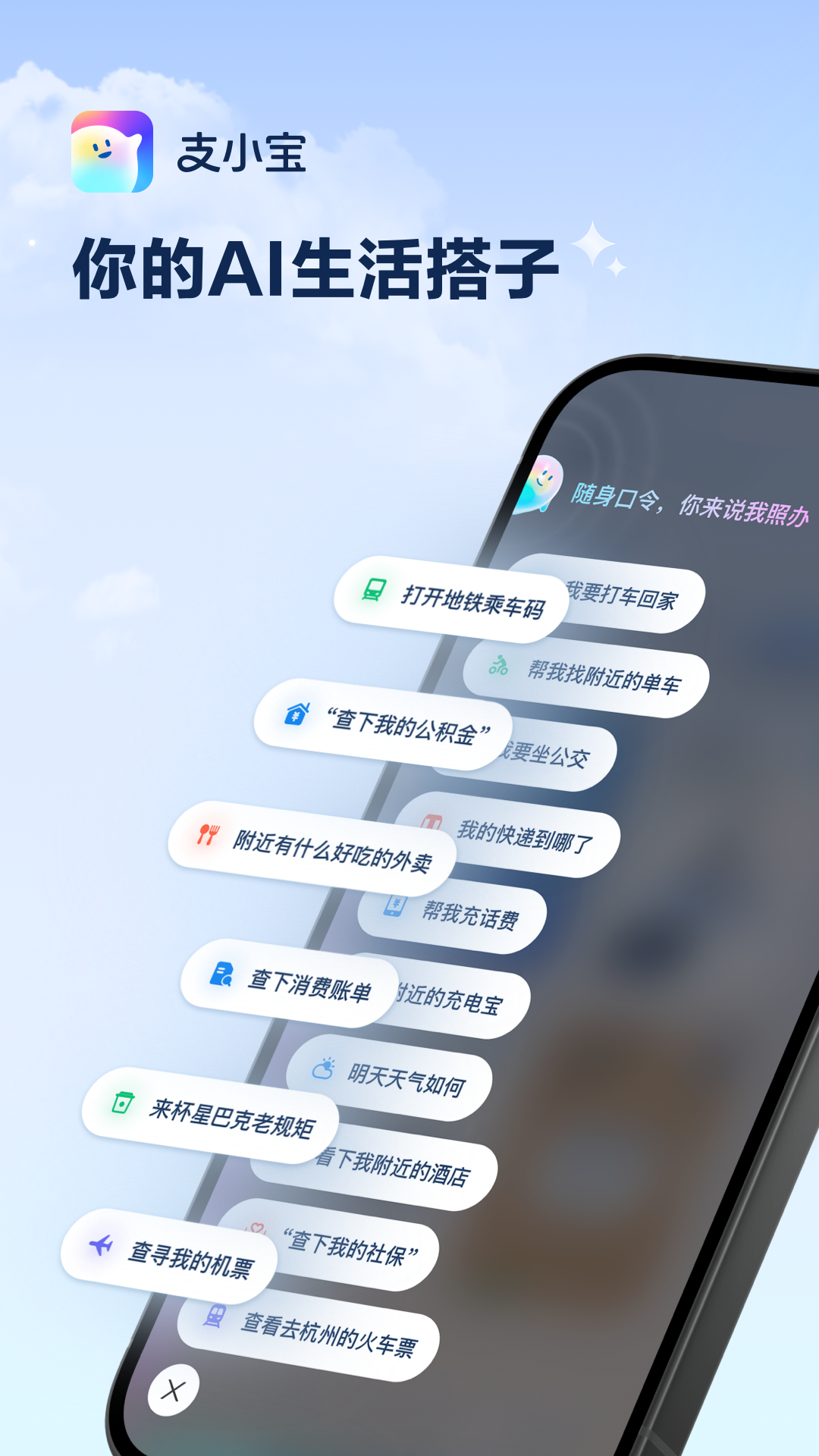 支小宝app下载