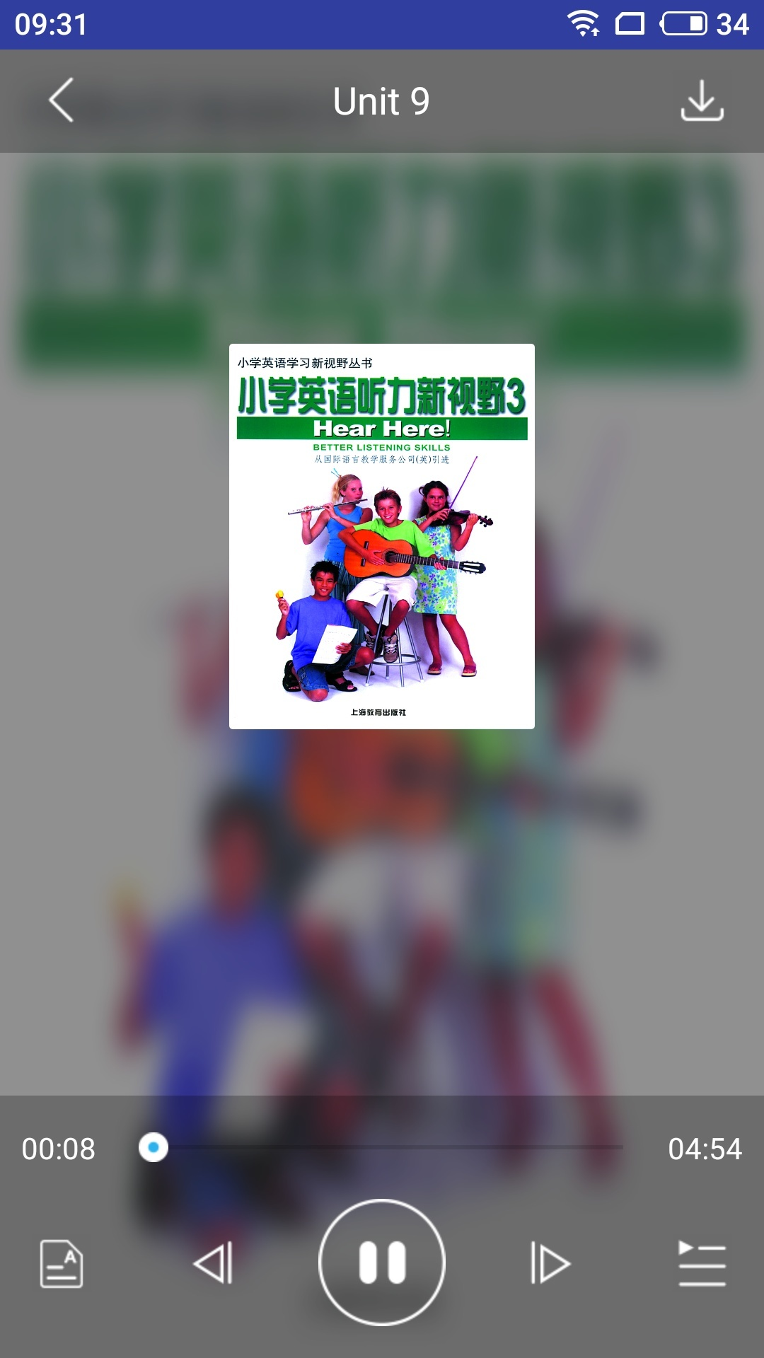 上教英语app下载安装免费版